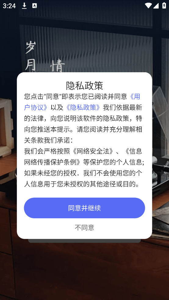 歌曲全民免费听