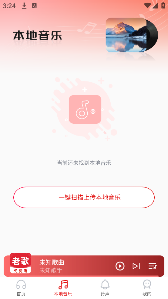 歌曲全民免费听
