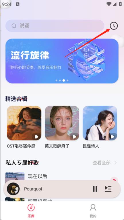 歌曲全民免费听
