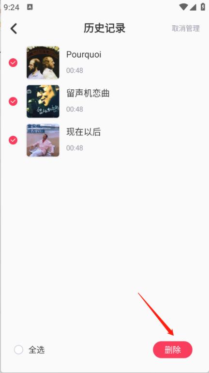 歌曲全民免费听