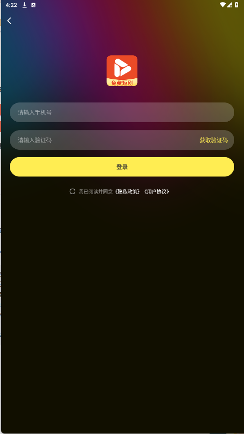 抖抖免费短剧