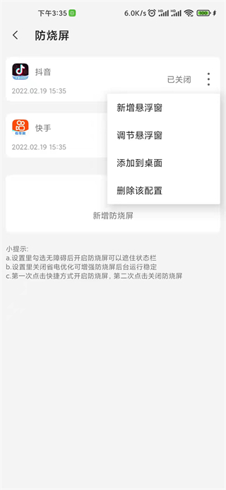 屏幕工具箱免费版