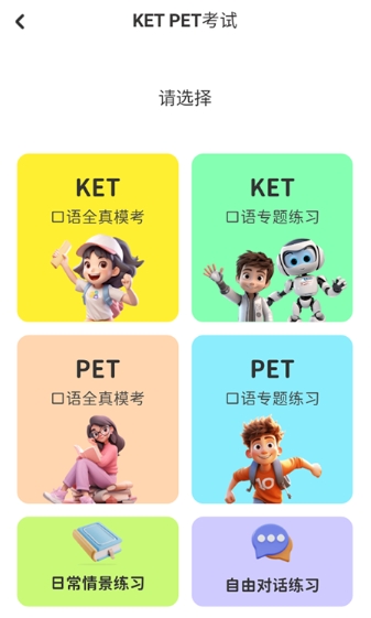 口语精灵英语