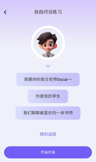 口语精灵英语