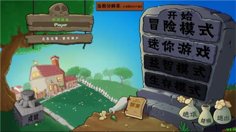 植物大战僵尸自然群系版