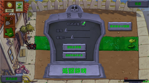 植物大战僵尸自然群系版
