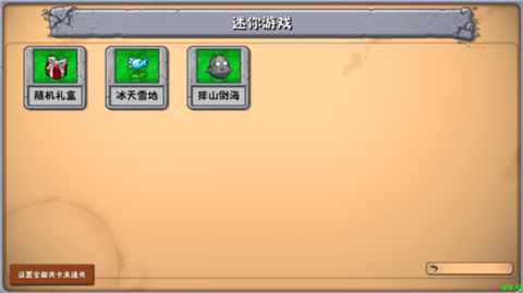 植物大战僵尸自然群系版