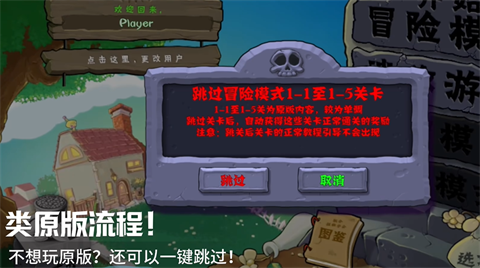 植物大战僵尸自然群系版
