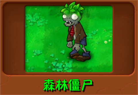 植物大战僵尸自然群系版