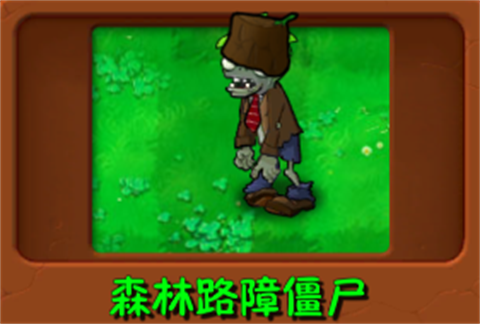 植物大战僵尸自然群系版