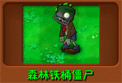 植物大战僵尸自然群系版