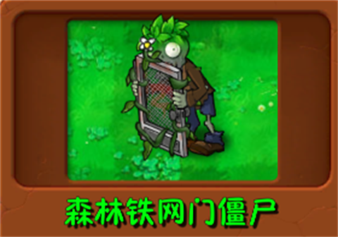植物大战僵尸自然群系版