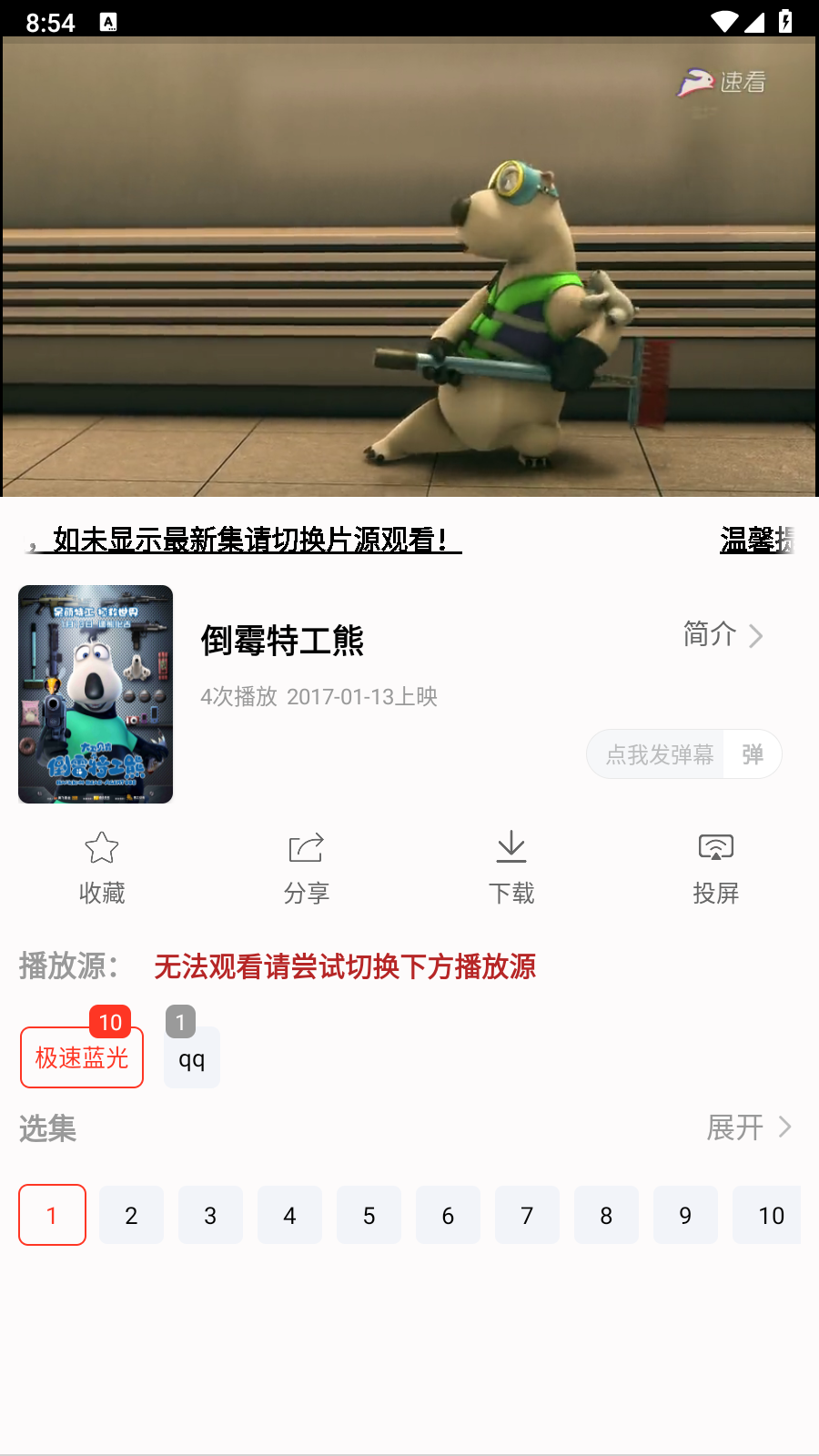 剧下饭max