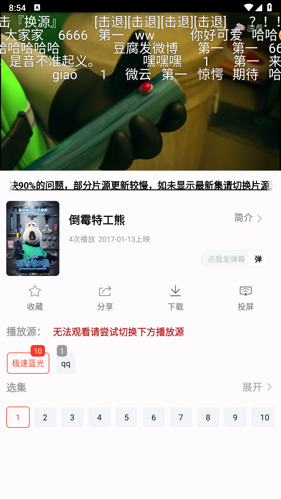 剧下饭max