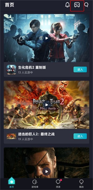 22克云游戏免费版