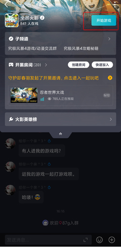 22克云游戏免费版