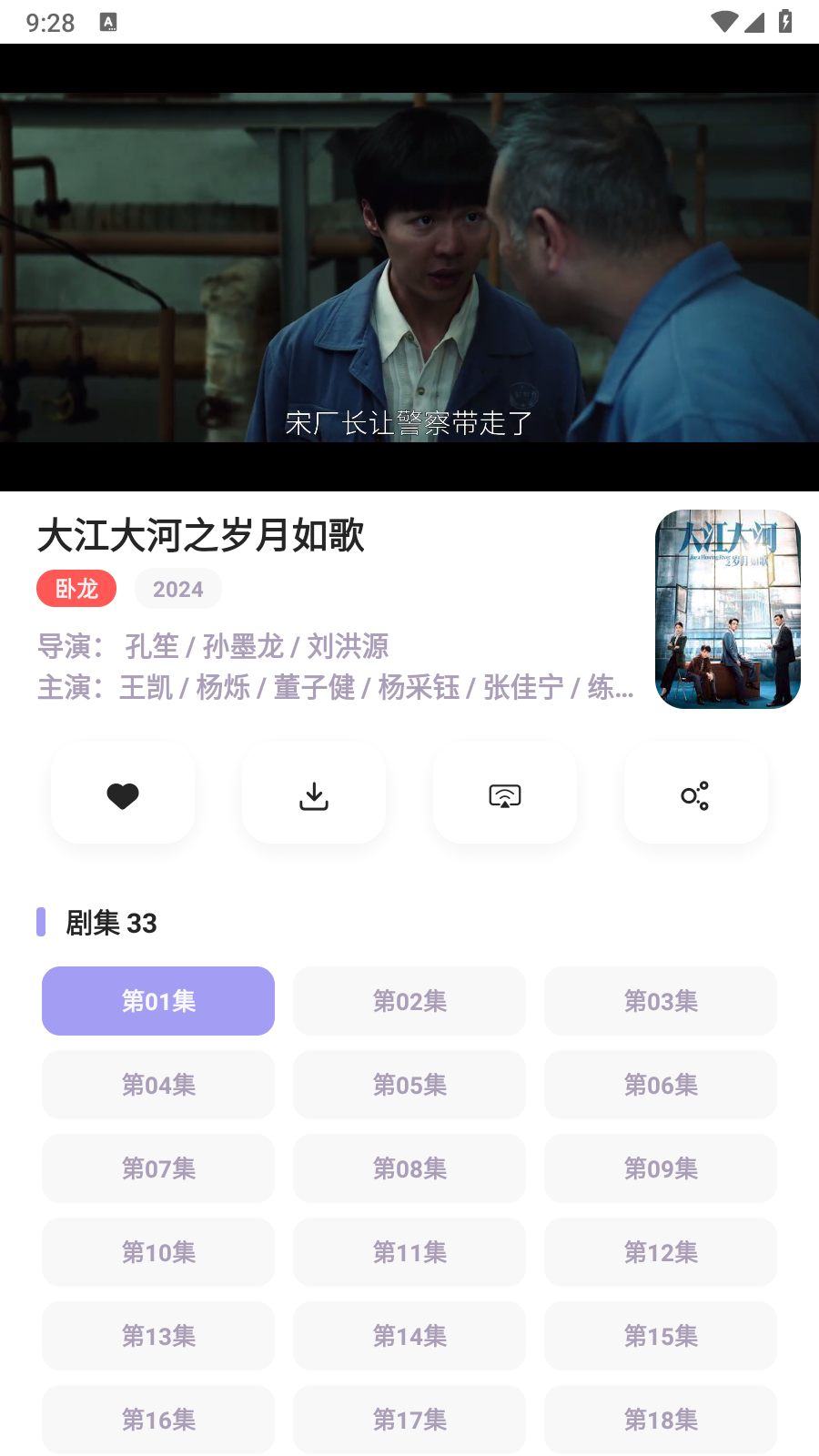 永久影视稳定版