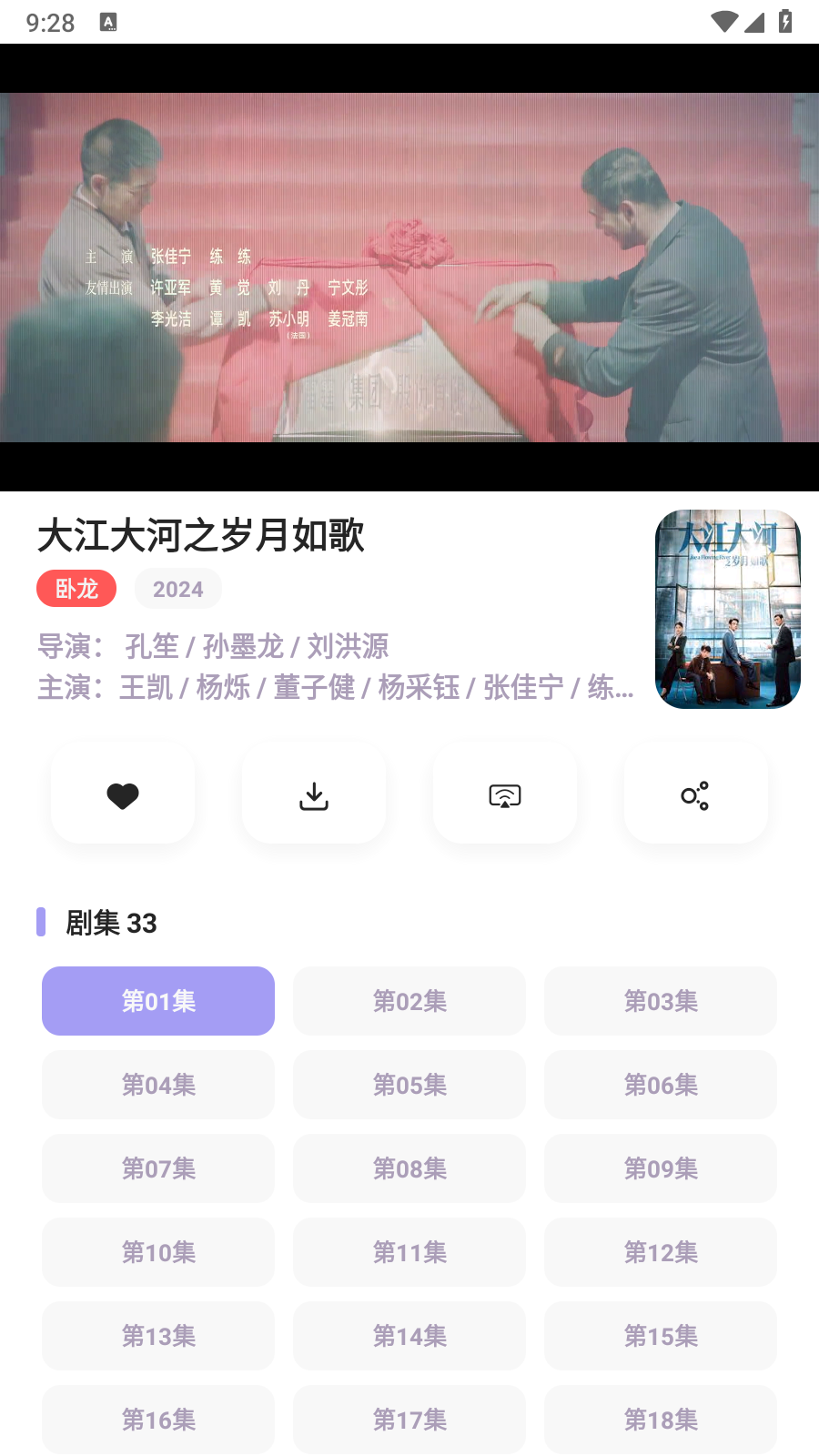 永久影视稳定版