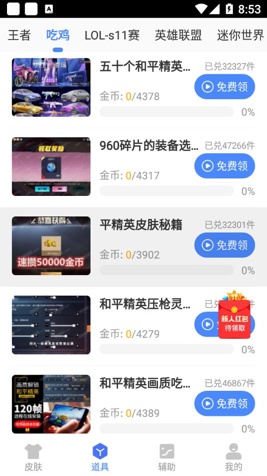 王者框架免root