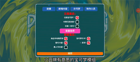 小丑牌宝可梦模组
