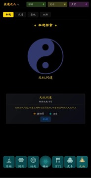 指间悟道