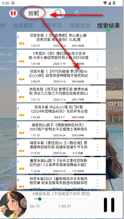 dj乐听