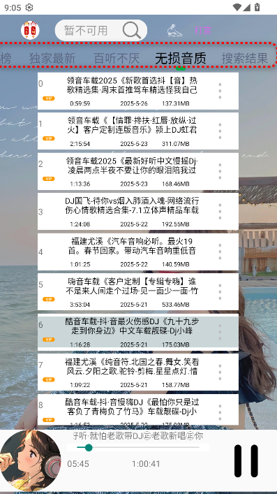 dj乐听