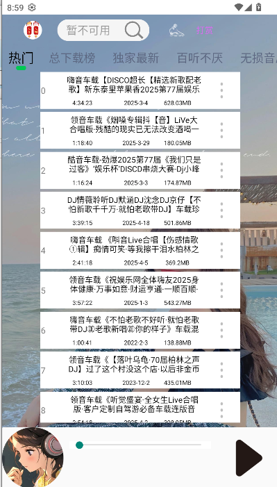 dj乐听