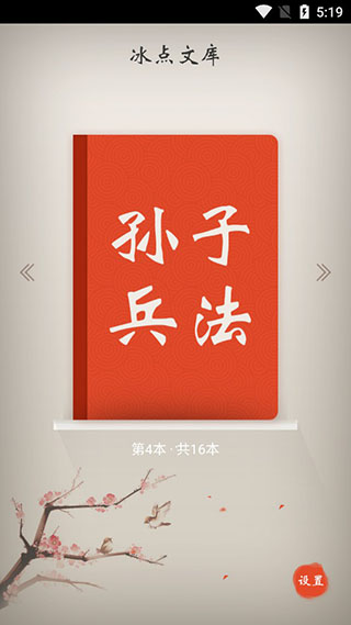 冰點(diǎn)文庫(kù)下載器