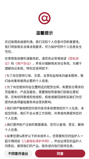 庫迪便利通
