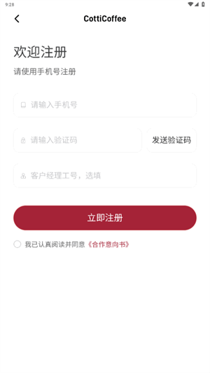 庫迪便利通