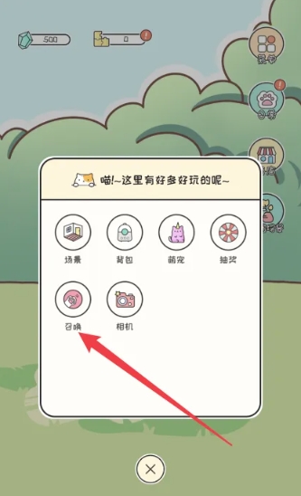 萌小喵日记免费版
