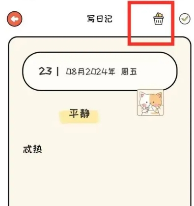 萌小喵日记免费版