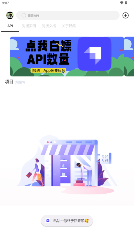 轻鸽