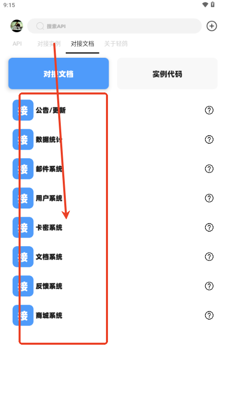 轻鸽