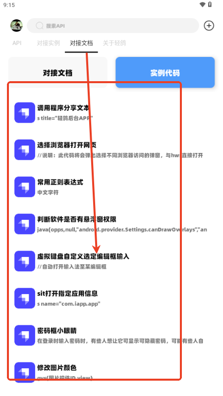 轻鸽