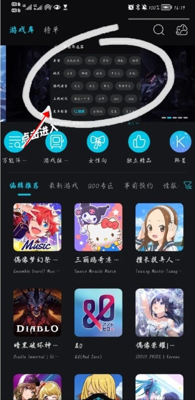 Qoo游戏助手安装包