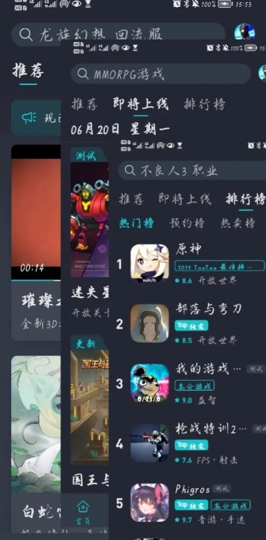 Qoo游戏助手安装包