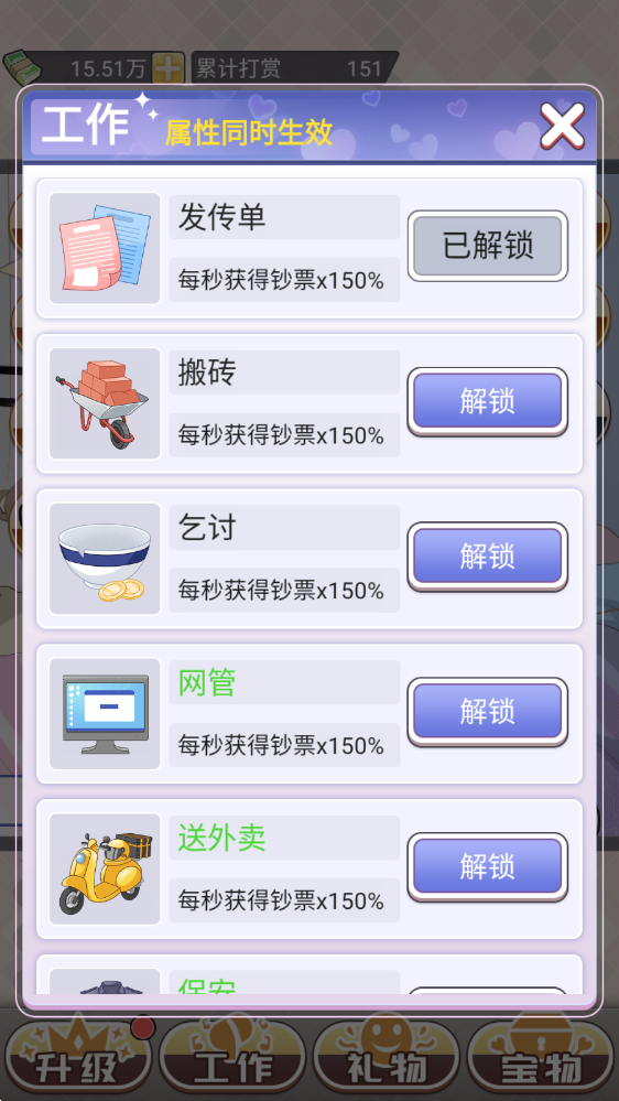 榜一模拟器