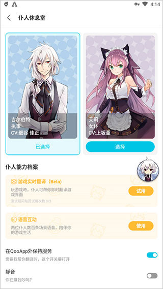 Qoo游戏助手安装包