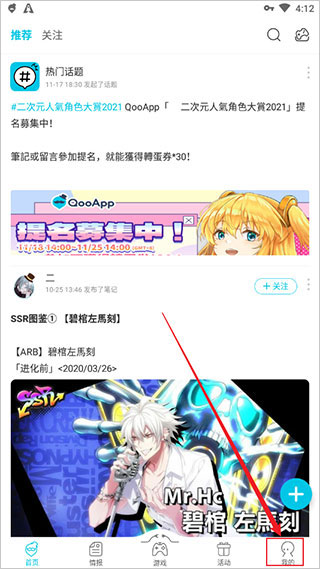 Qoo游戏助手安装包