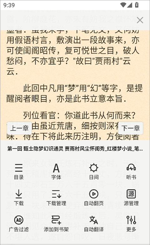 石头阅读浏览器