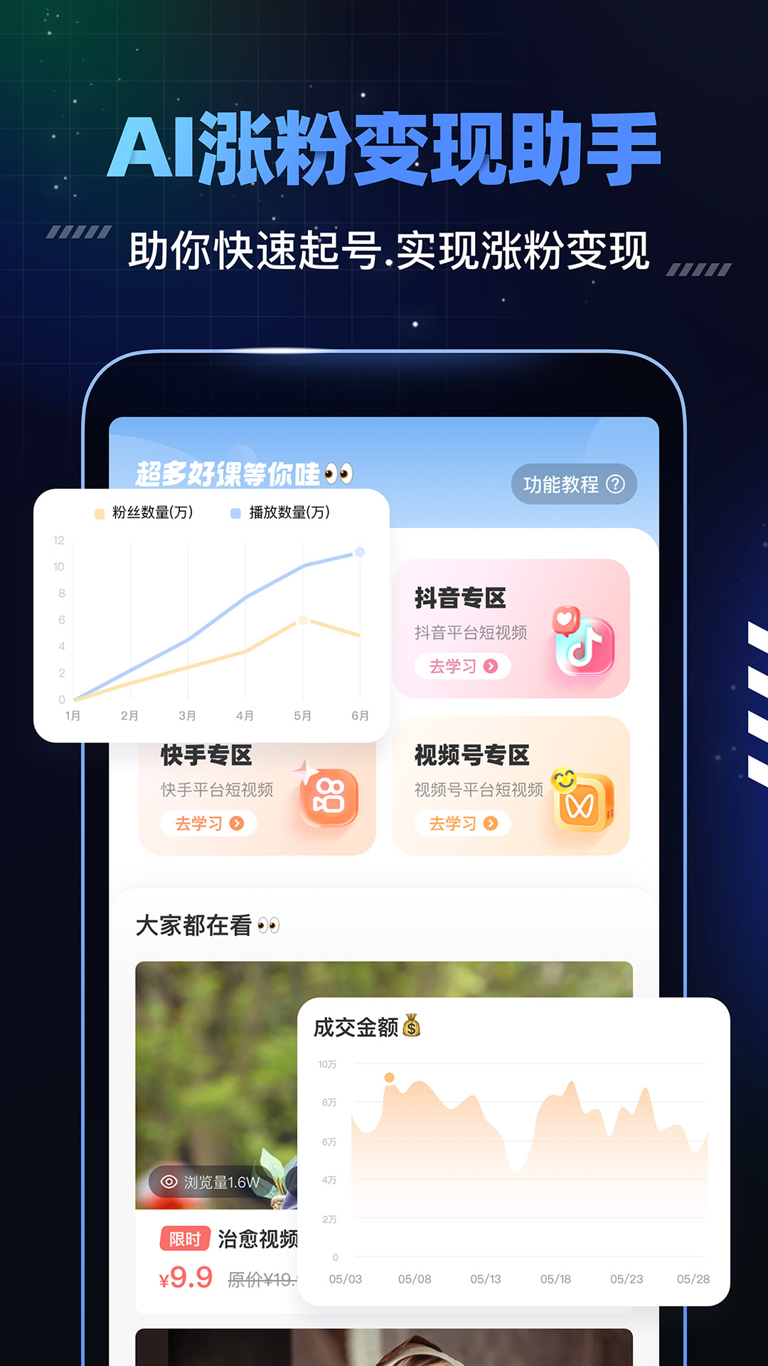 趣映AI