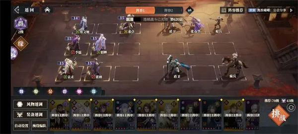 三国志幻想大陆2枭之歌620层通关攻略