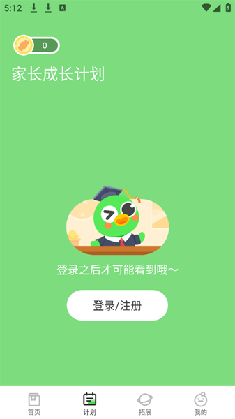 口语训练营