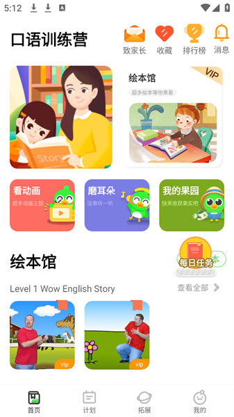 口语训练营