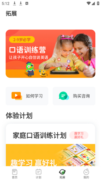 口语训练营