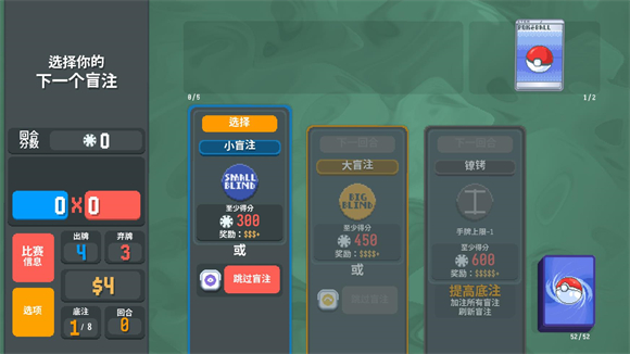 小丑牌宝可梦MOD版