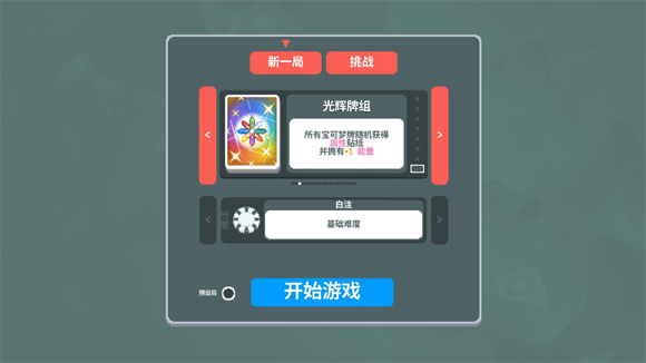 小丑牌宝可梦MOD版