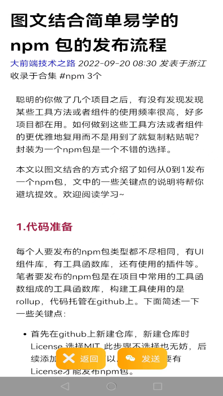 公号下载器
